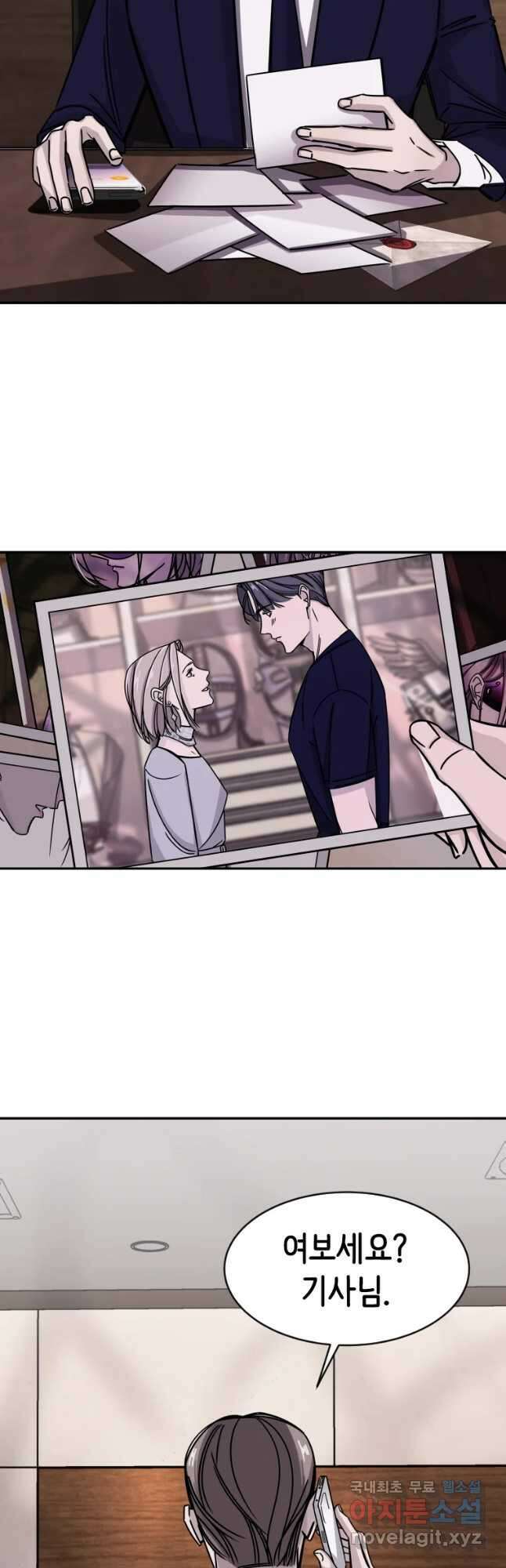반짝이는 노예생활 5화 3