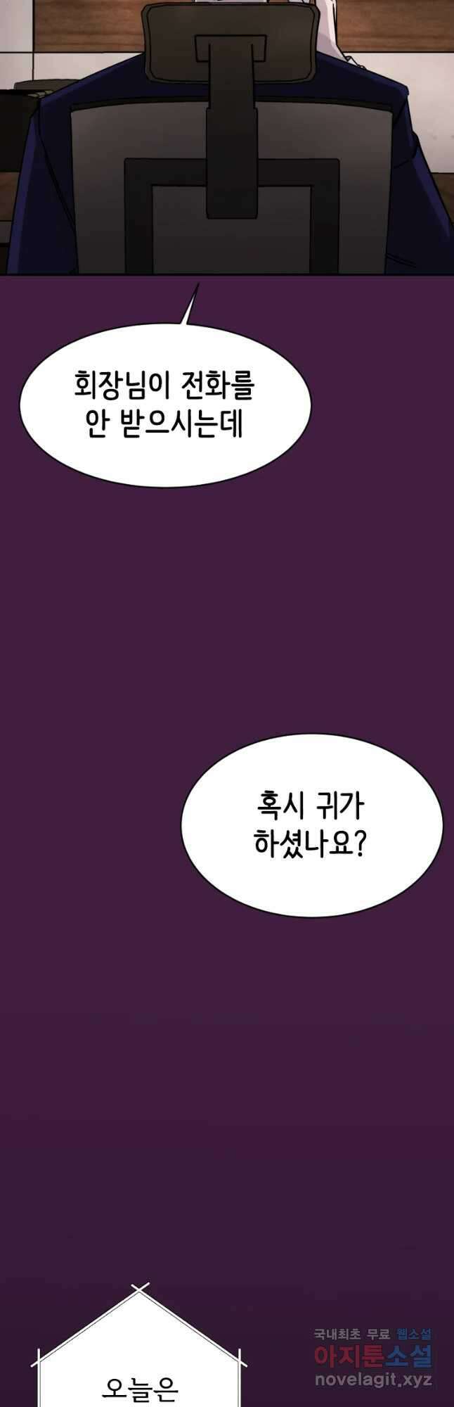 반짝이는 노예생활 5화 4