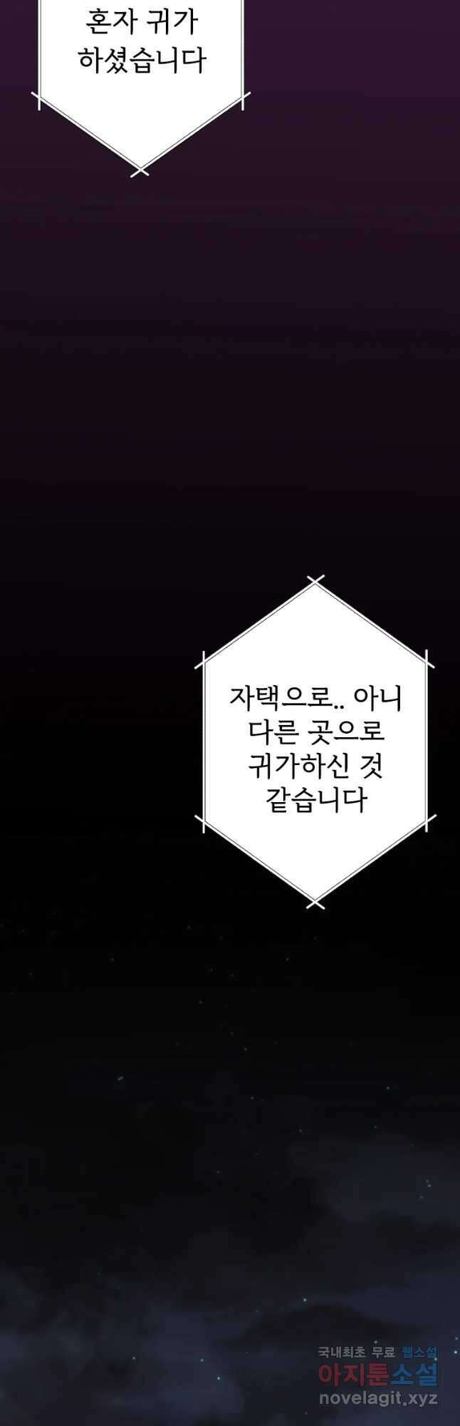 반짝이는 노예생활 5화 5