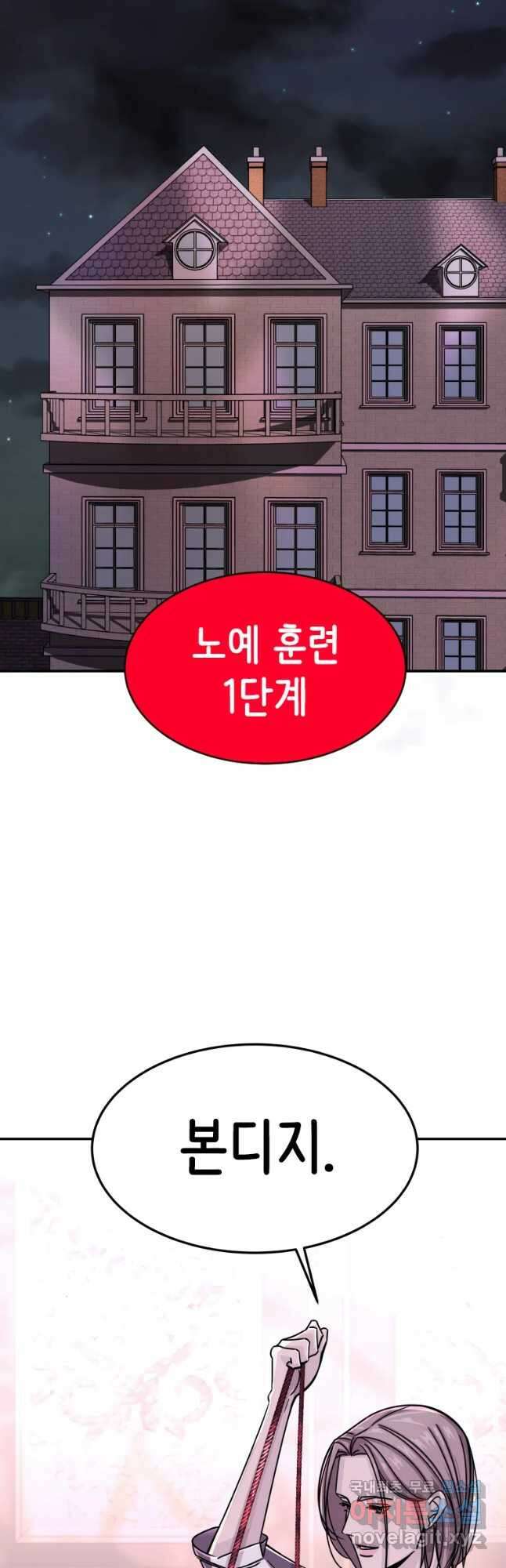 반짝이는 노예생활 5화 6