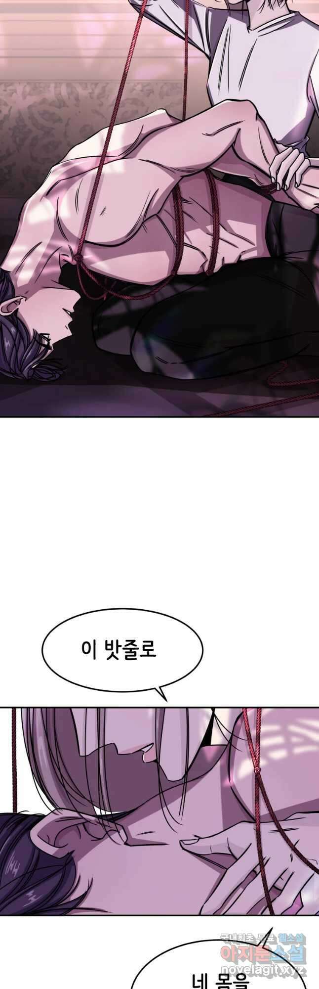 반짝이는 노예생활 5화 7