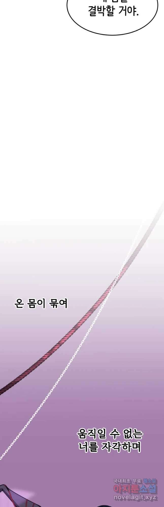 반짝이는 노예생활 5화 8