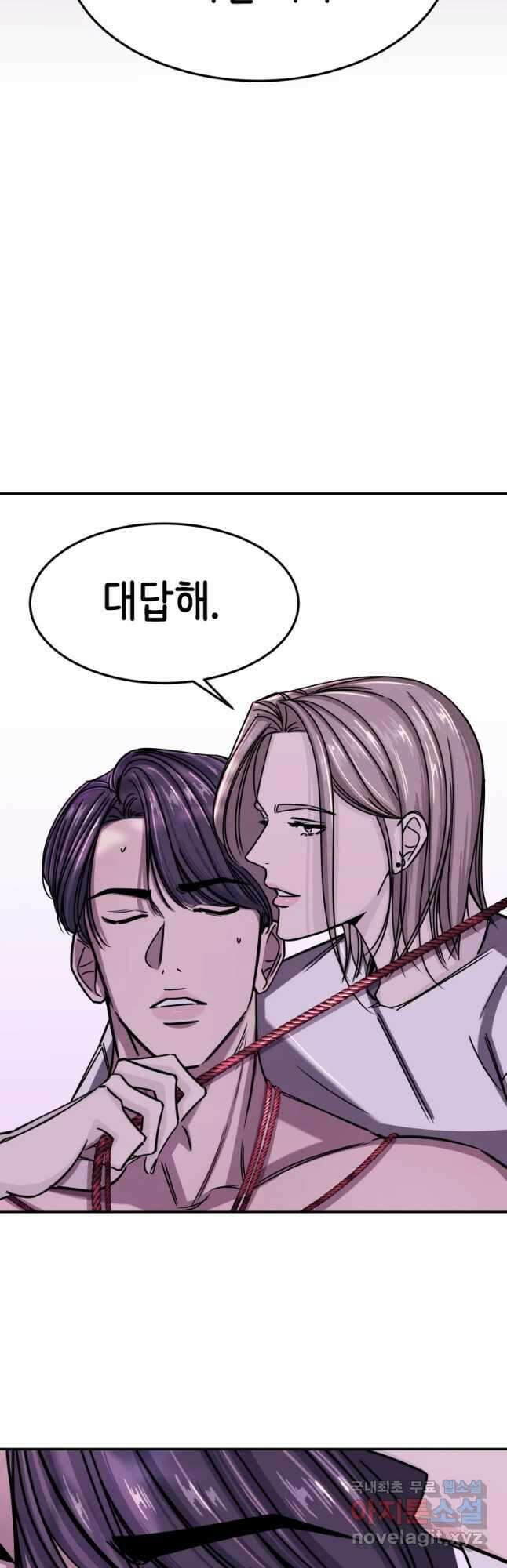 반짝이는 노예생활 5화 10