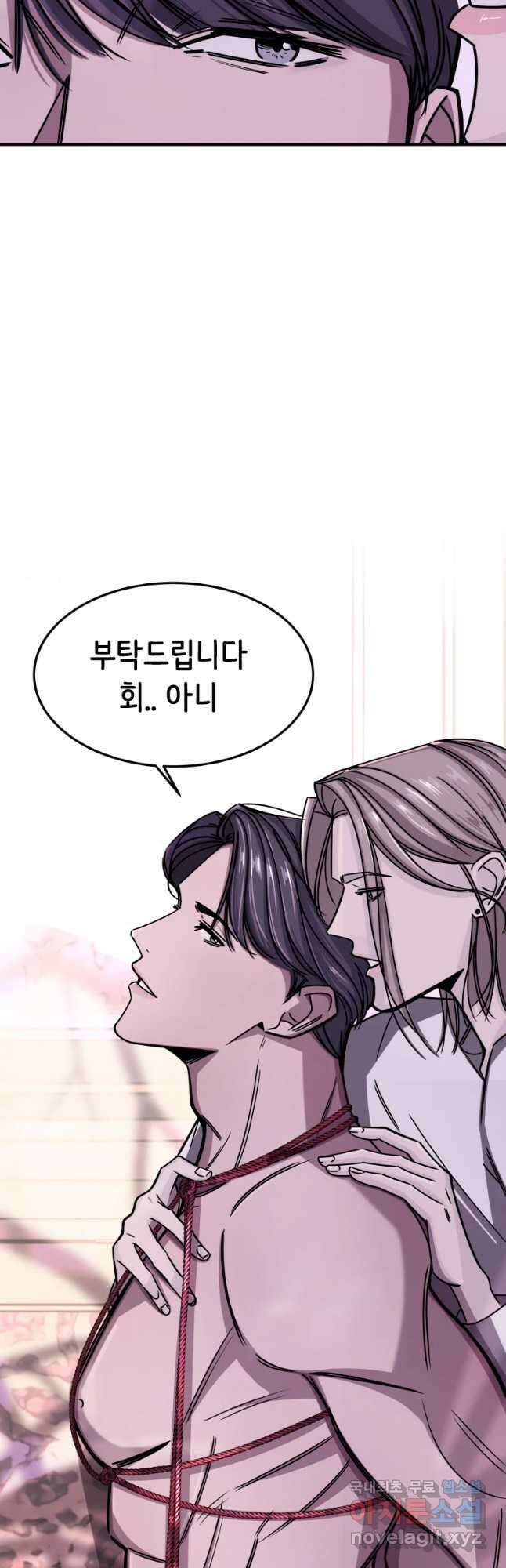 반짝이는 노예생활 5화 11
