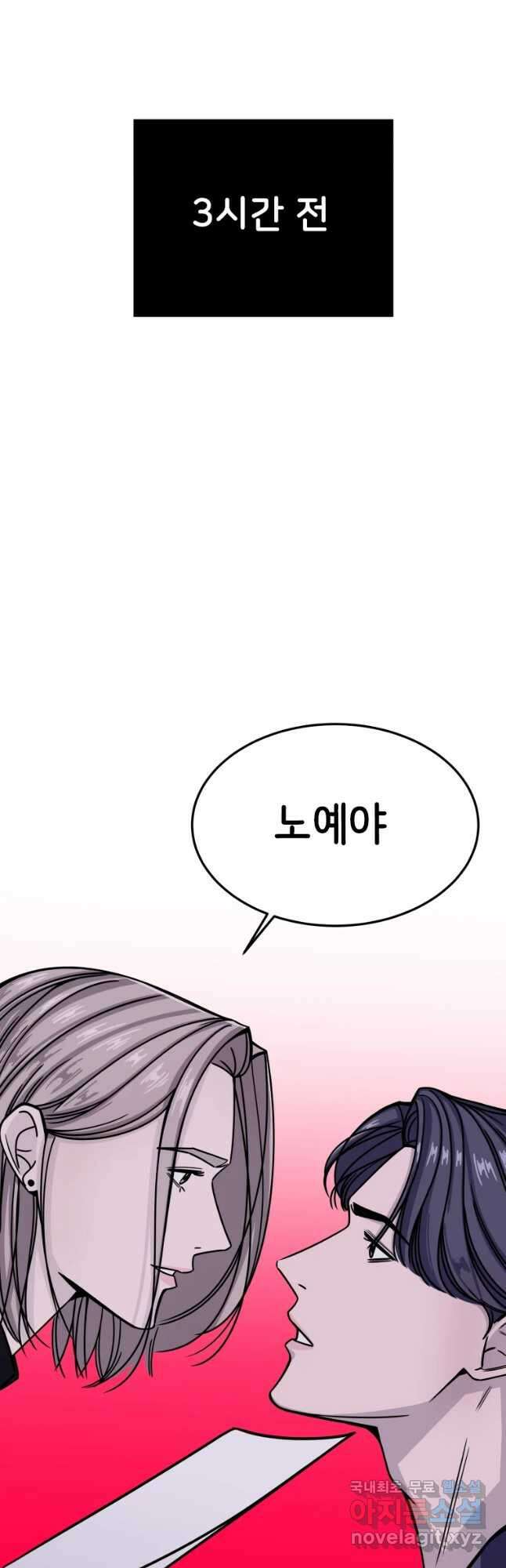반짝이는 노예생활 5화 16