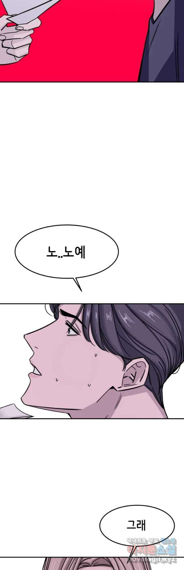 반짝이는 노예생활 5화 17
