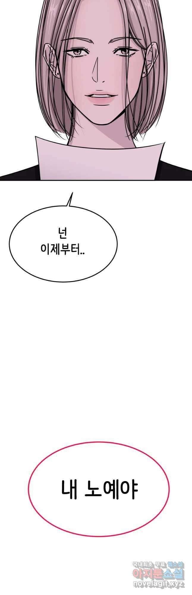 반짝이는 노예생활 5화 18