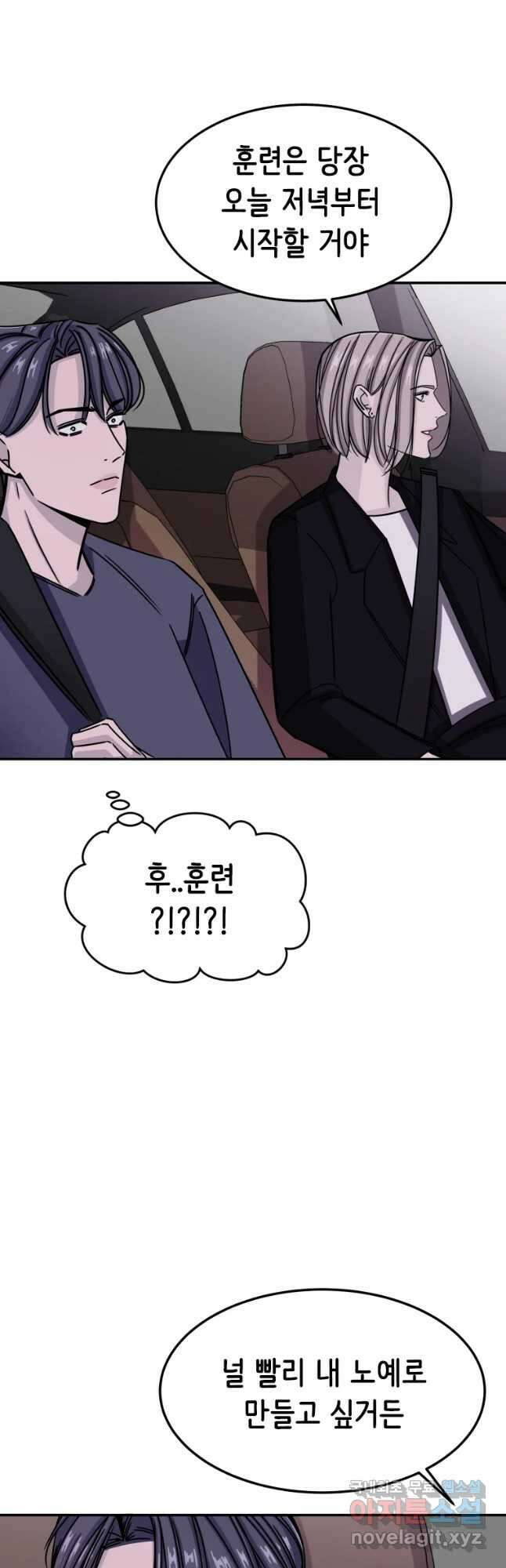 반짝이는 노예생활 5화 20
