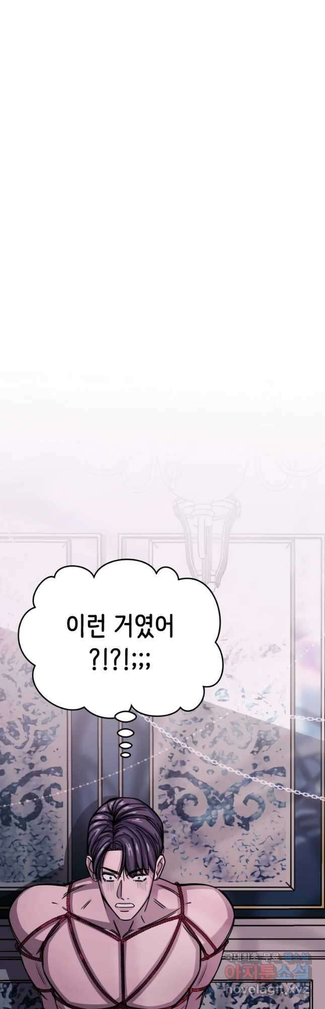 반짝이는 노예생활 5화 22