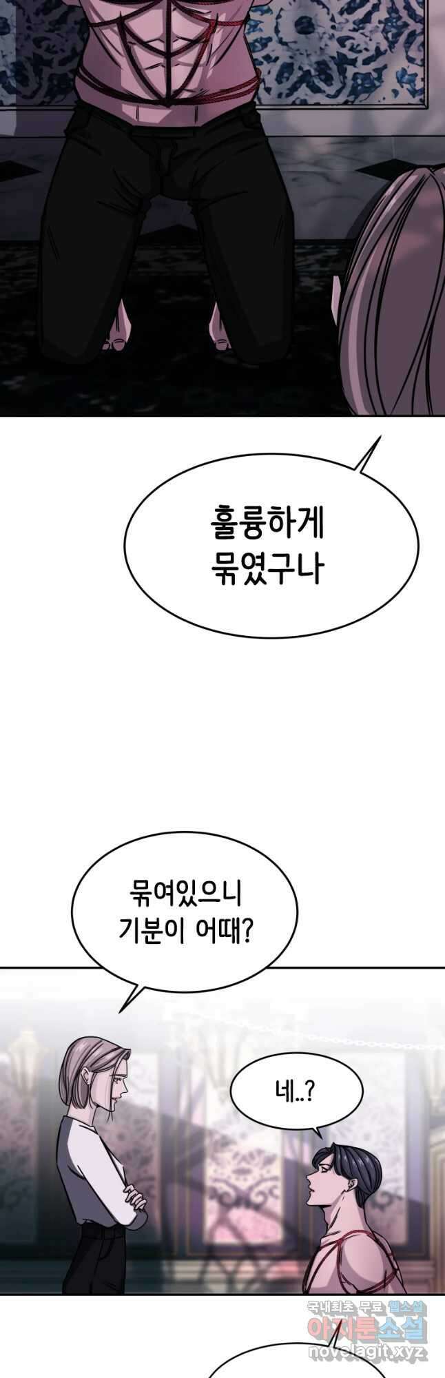 반짝이는 노예생활 5화 23