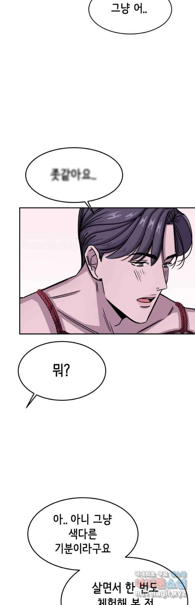 반짝이는 노예생활 5화 24