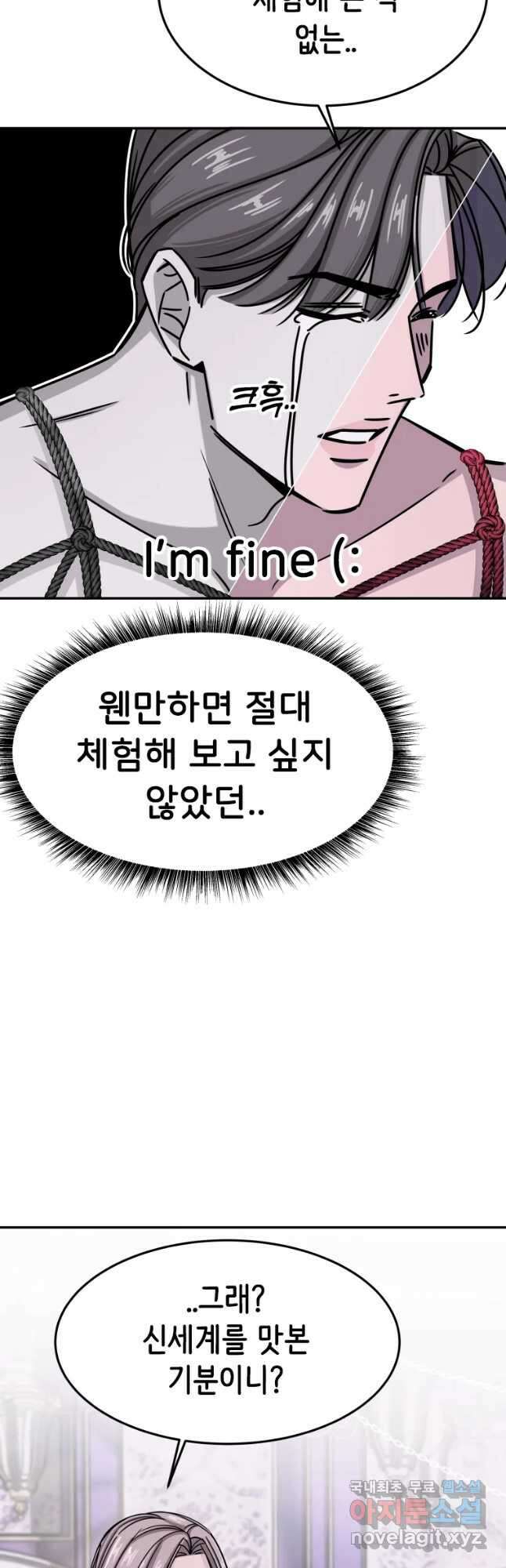 반짝이는 노예생활 5화 25