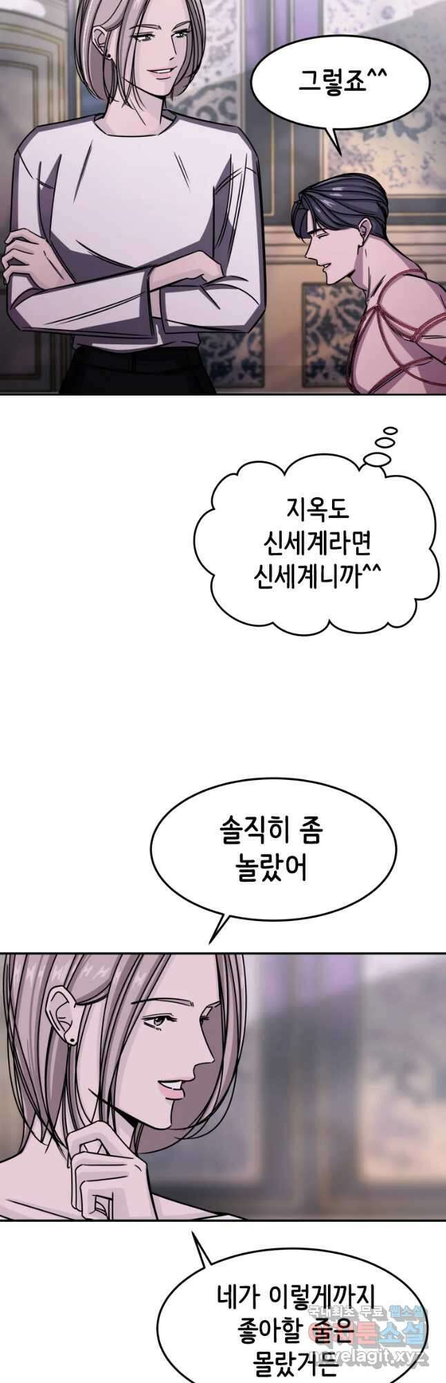 반짝이는 노예생활 5화 26