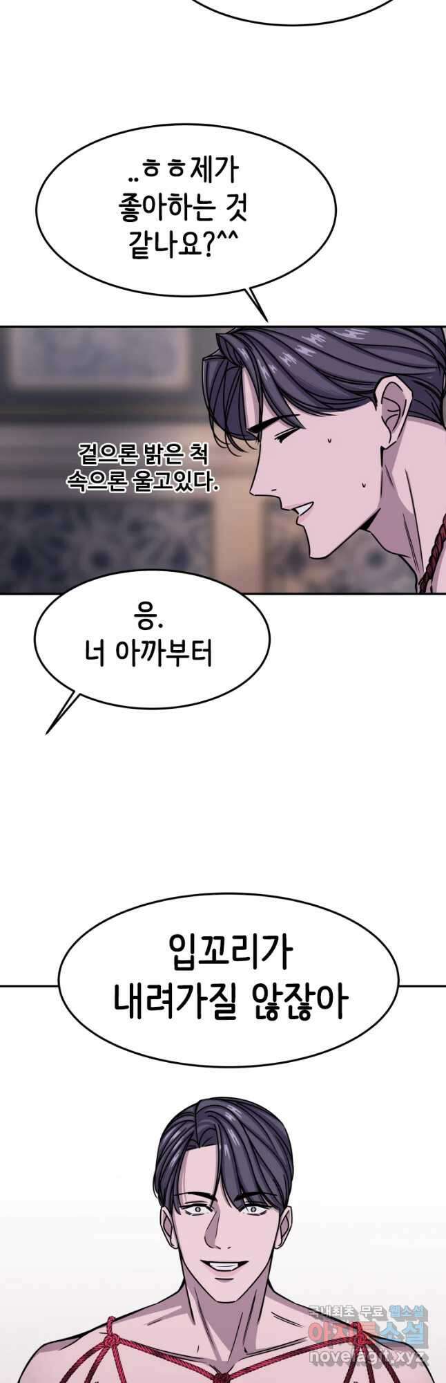 반짝이는 노예생활 5화 27