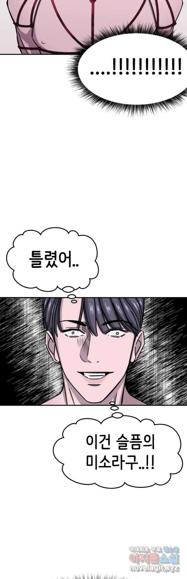 반짝이는 노예생활 5화 28
