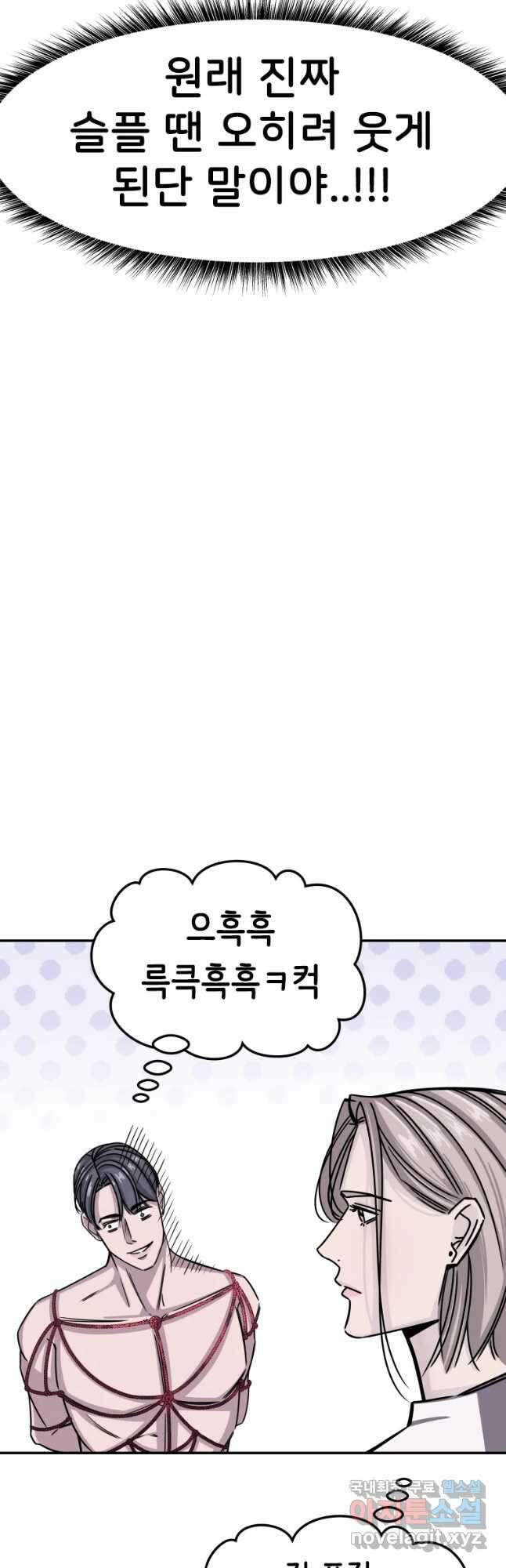 반짝이는 노예생활 5화 29
