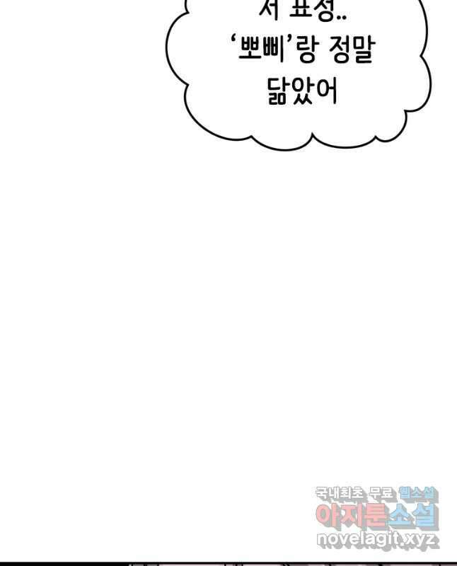 반짝이는 노예생활 5화 30