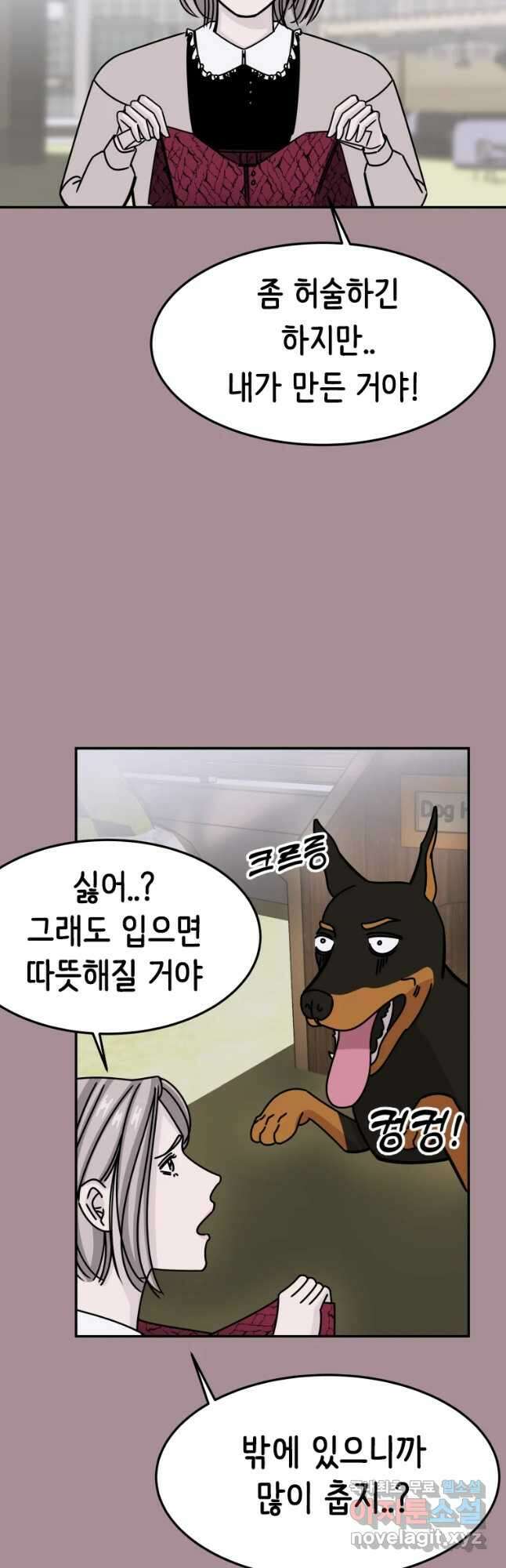 반짝이는 노예생활 5화 32