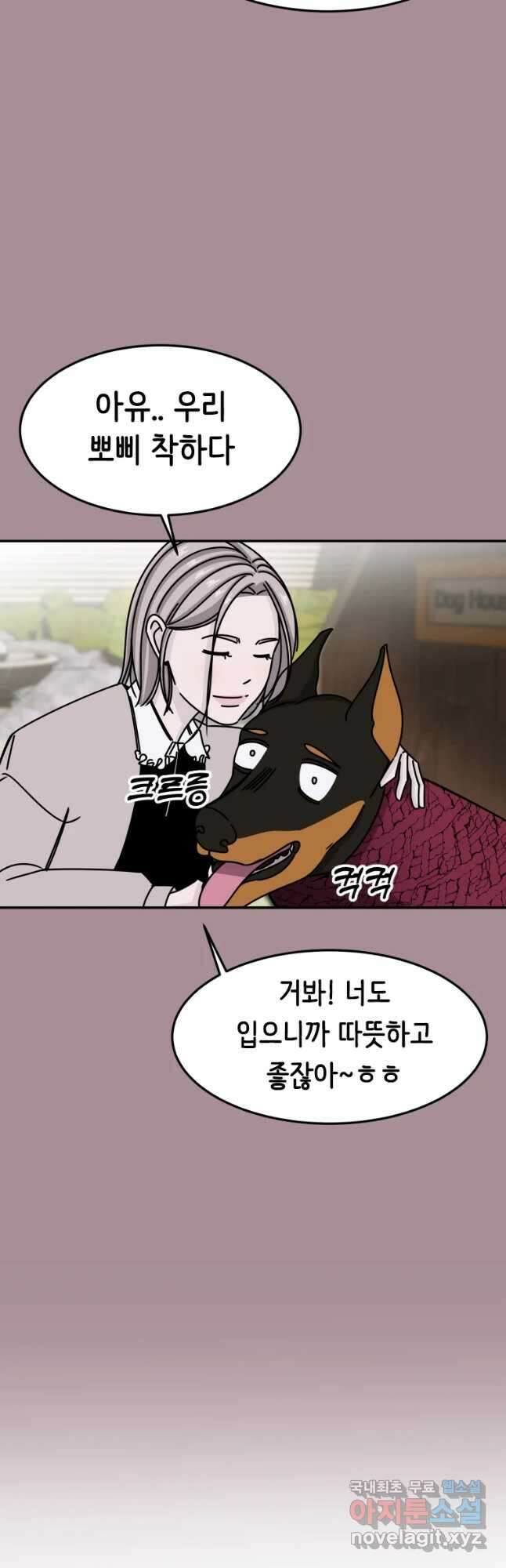 반짝이는 노예생활 5화 33