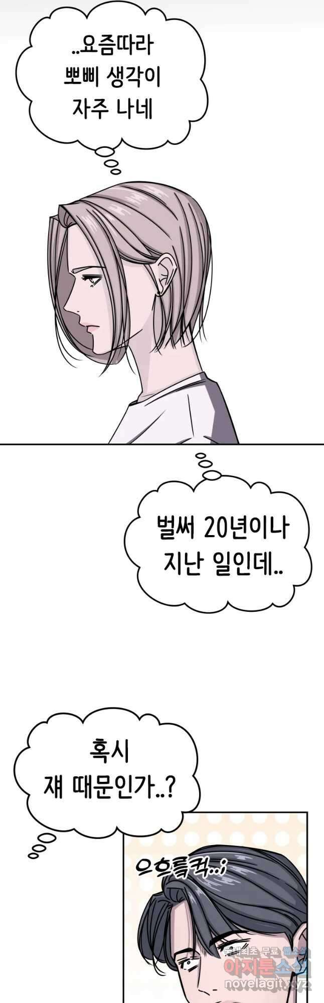 반짝이는 노예생활 5화 34