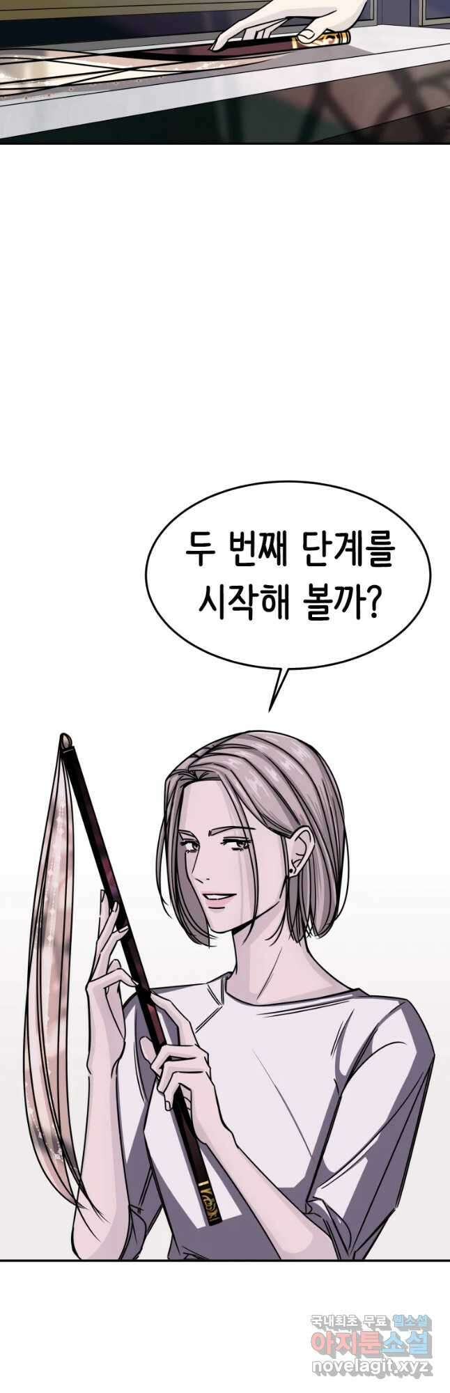 반짝이는 노예생활 5화 37