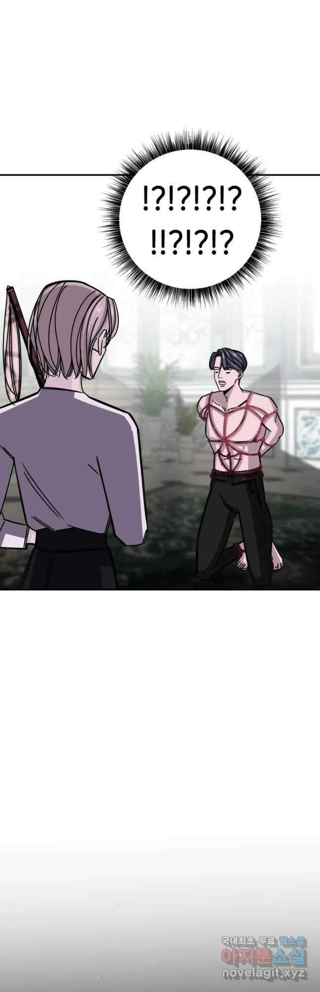 반짝이는 노예생활 5화 38