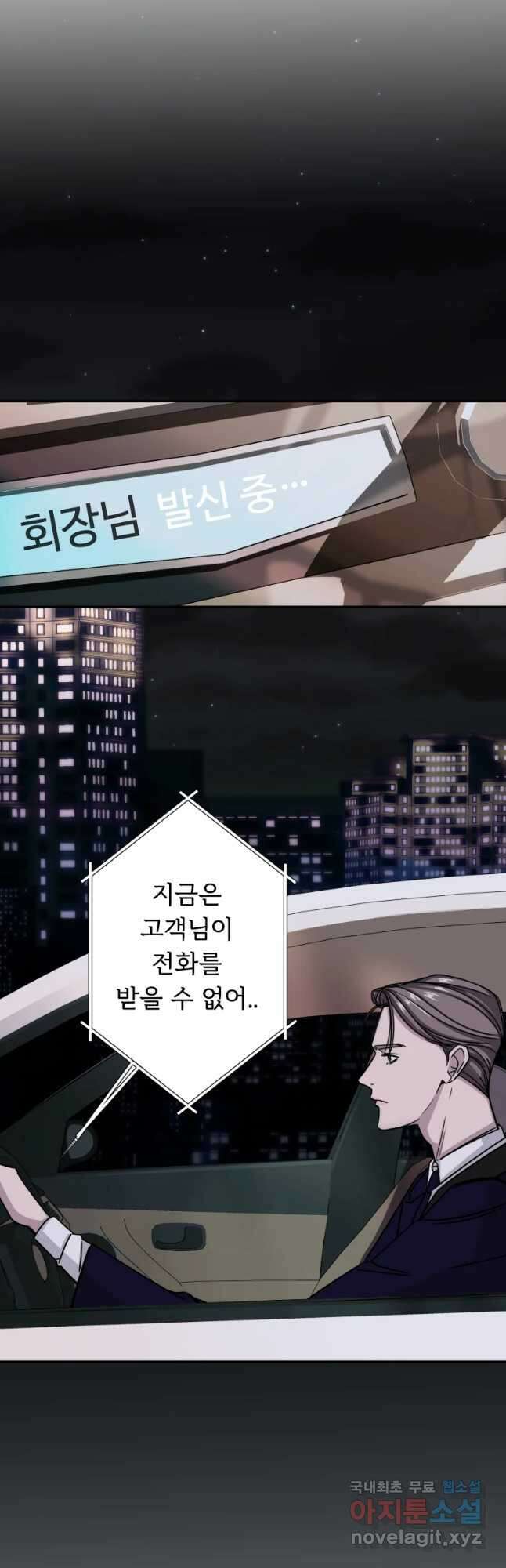 반짝이는 노예생활 5화 39