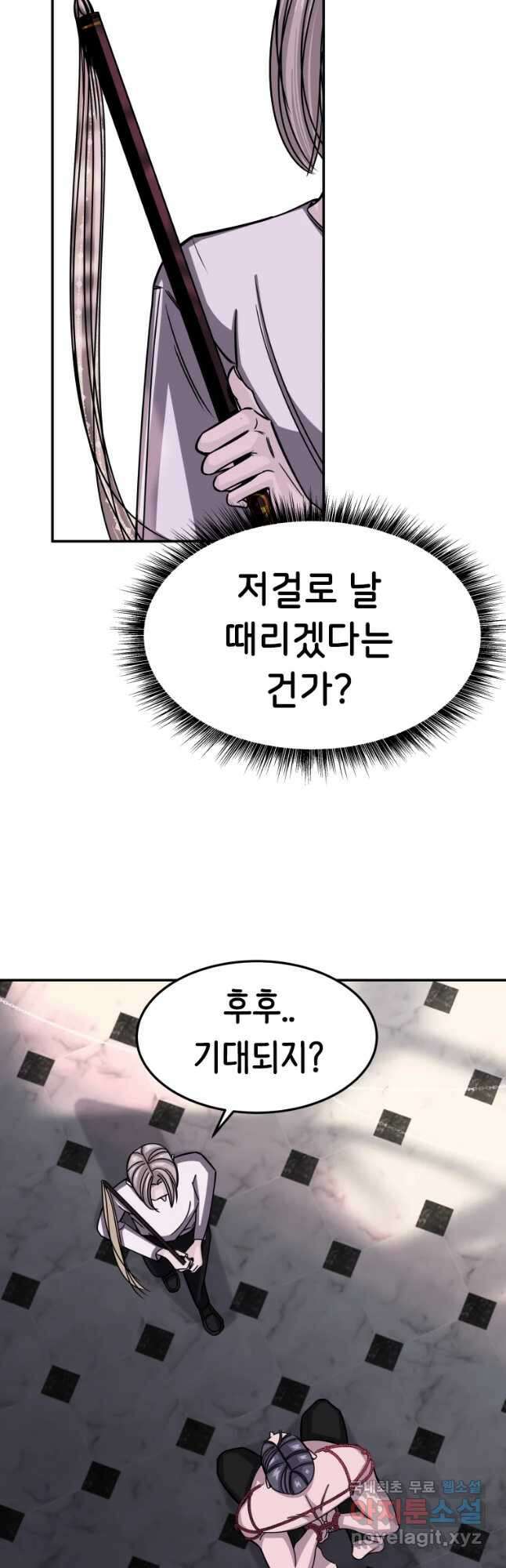 반짝이는 노예생활 5화 41