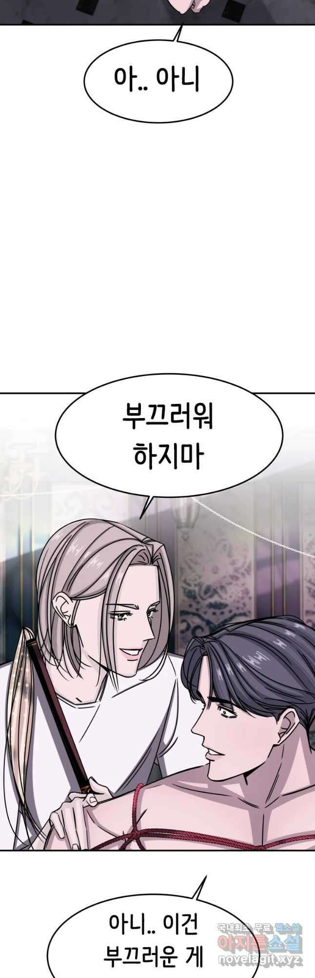 반짝이는 노예생활 5화 42
