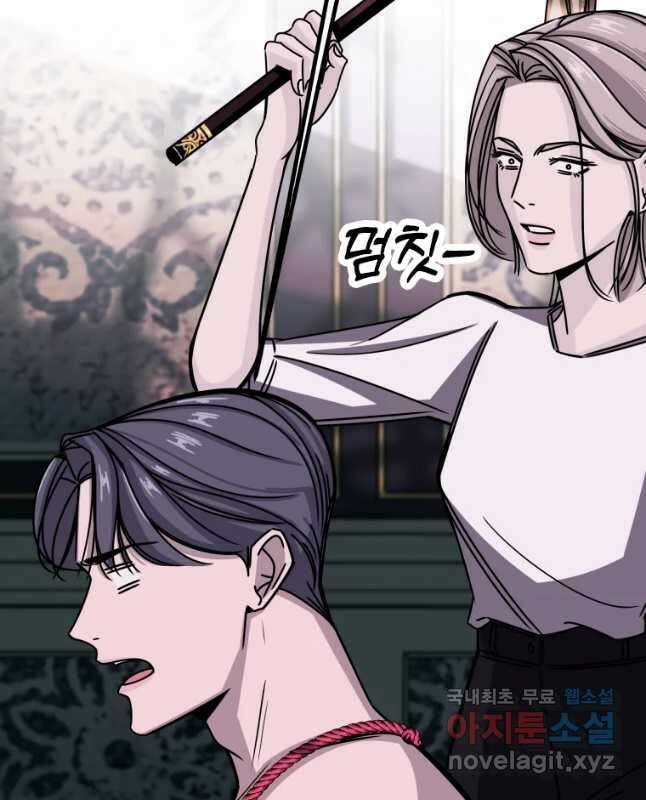 반짝이는 노예생활 5화 45