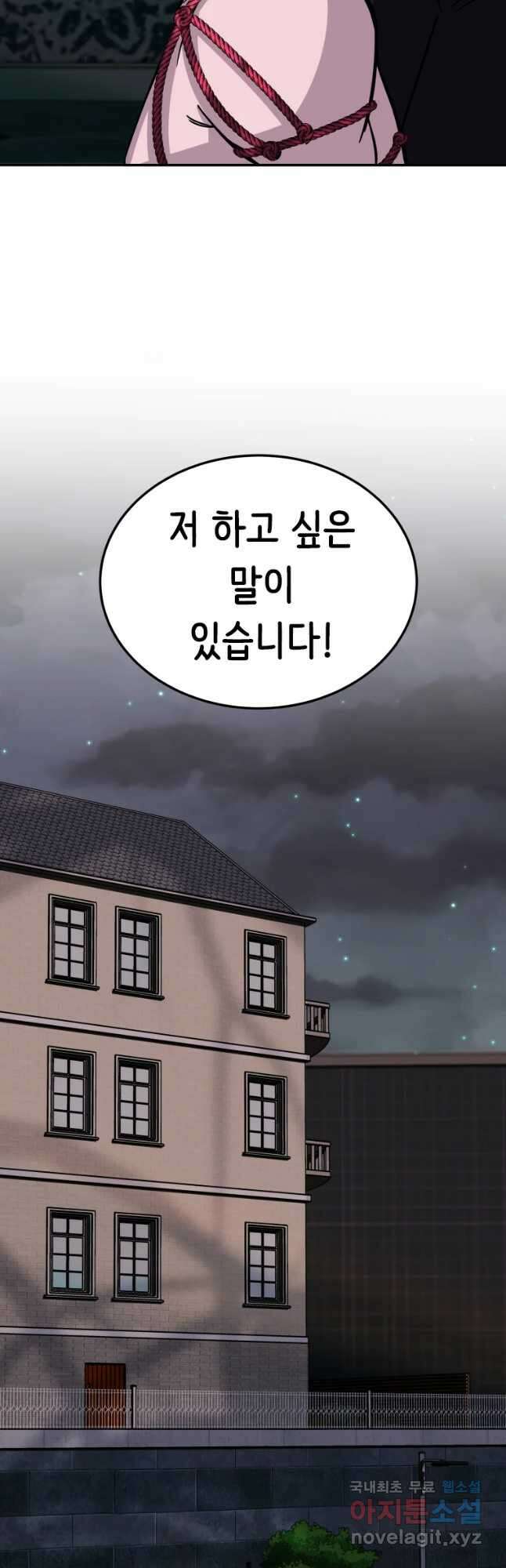 반짝이는 노예생활 5화 46