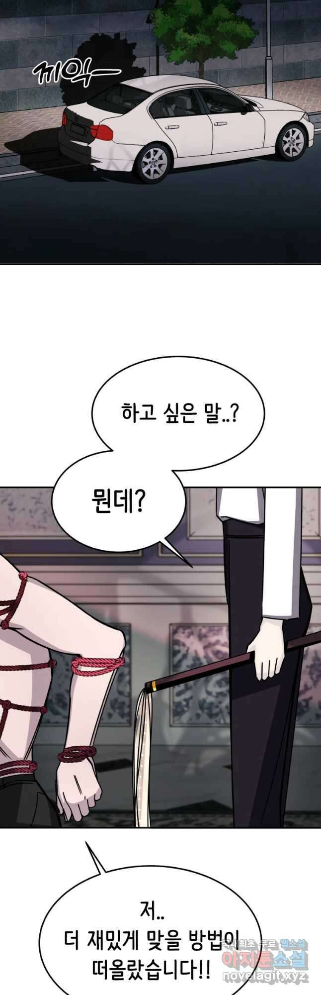 반짝이는 노예생활 5화 47