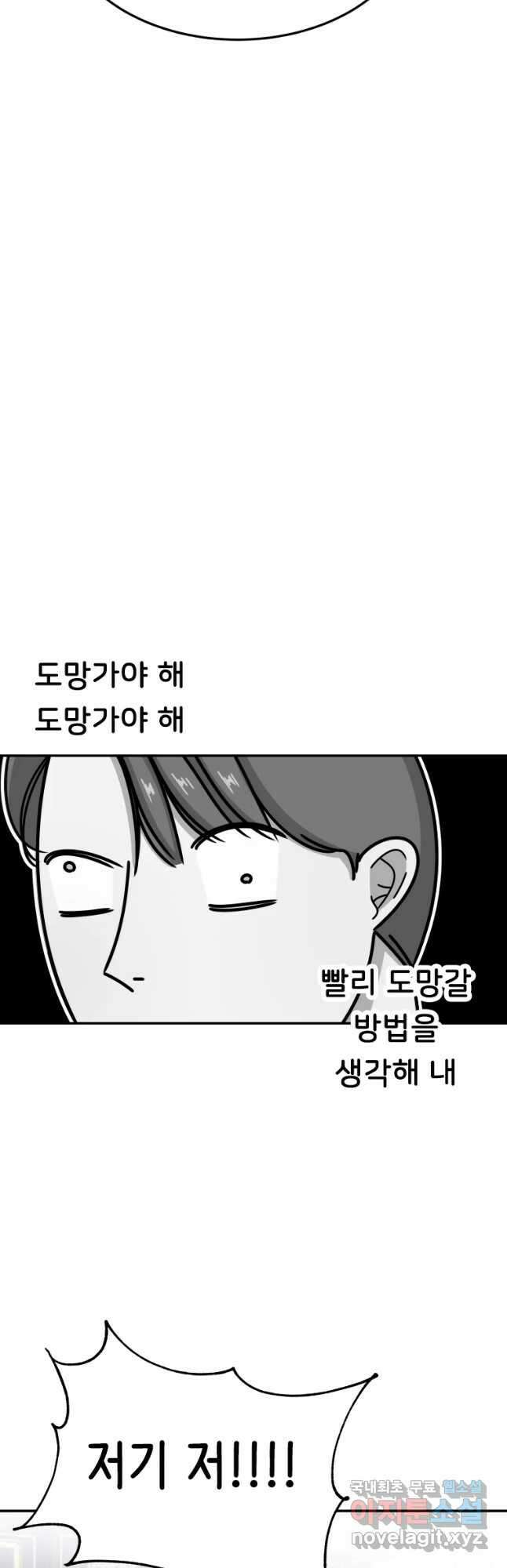 반짝이는 노예생활 5화 48