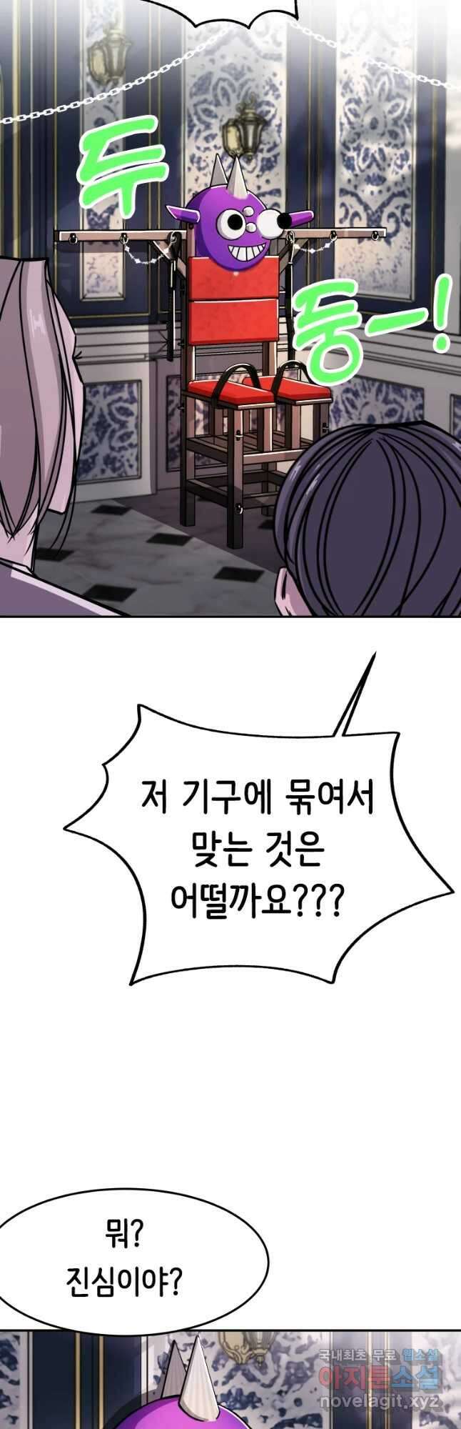 반짝이는 노예생활 5화 49