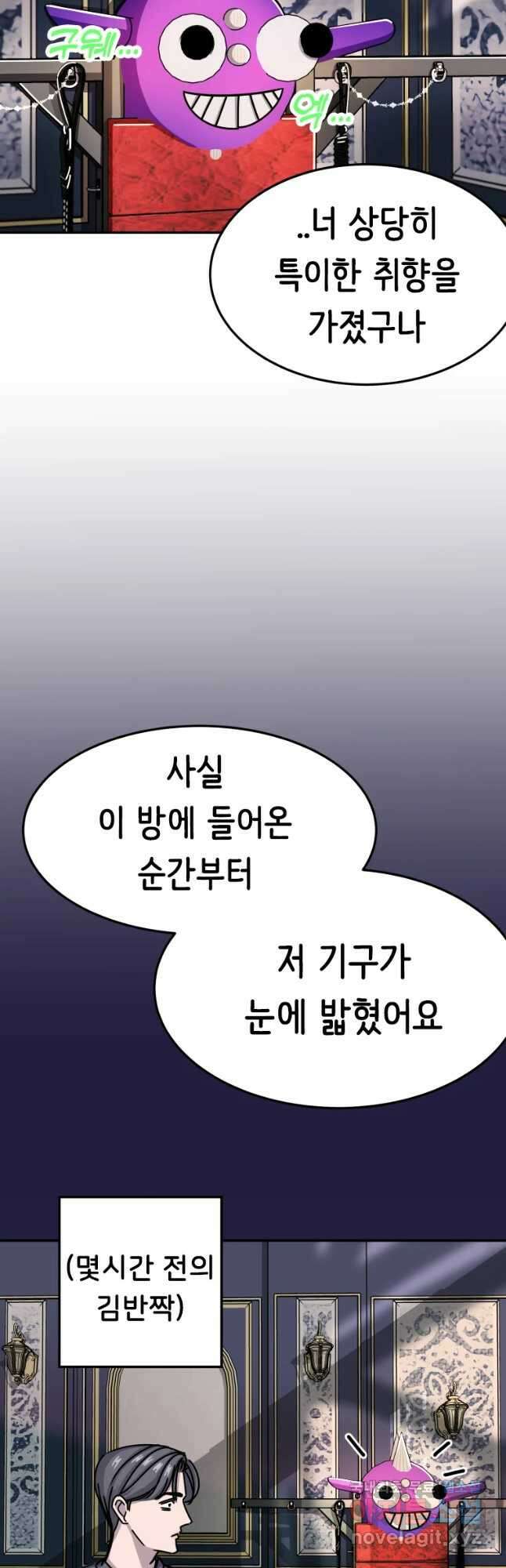 반짝이는 노예생활 5화 50