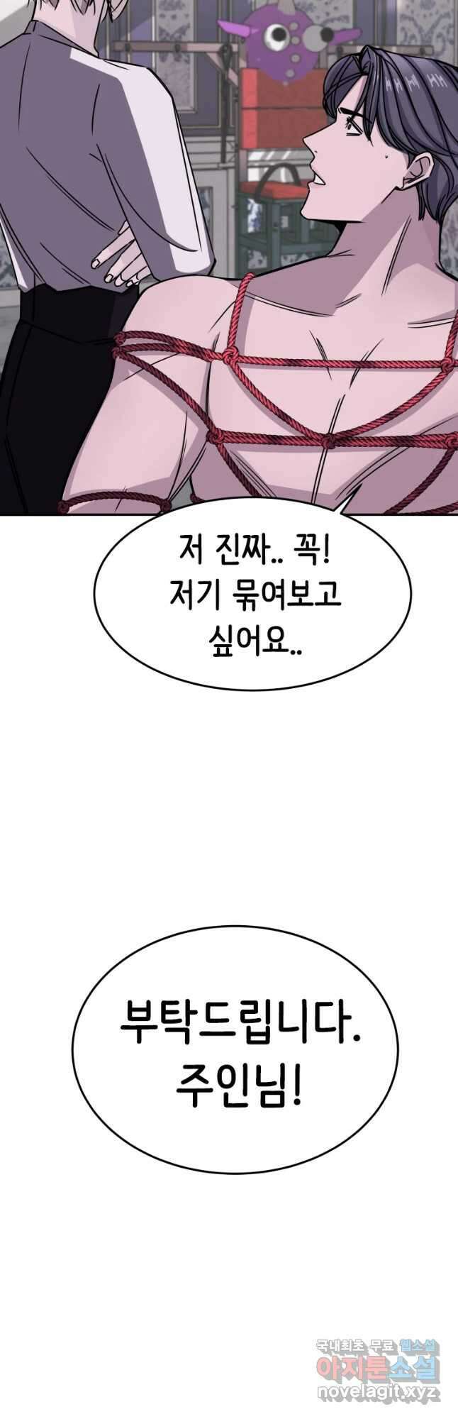 반짝이는 노예생활 5화 52