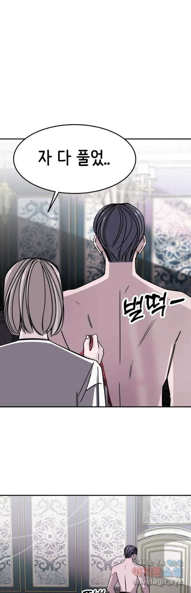 반짝이는 노예생활 5화 54
