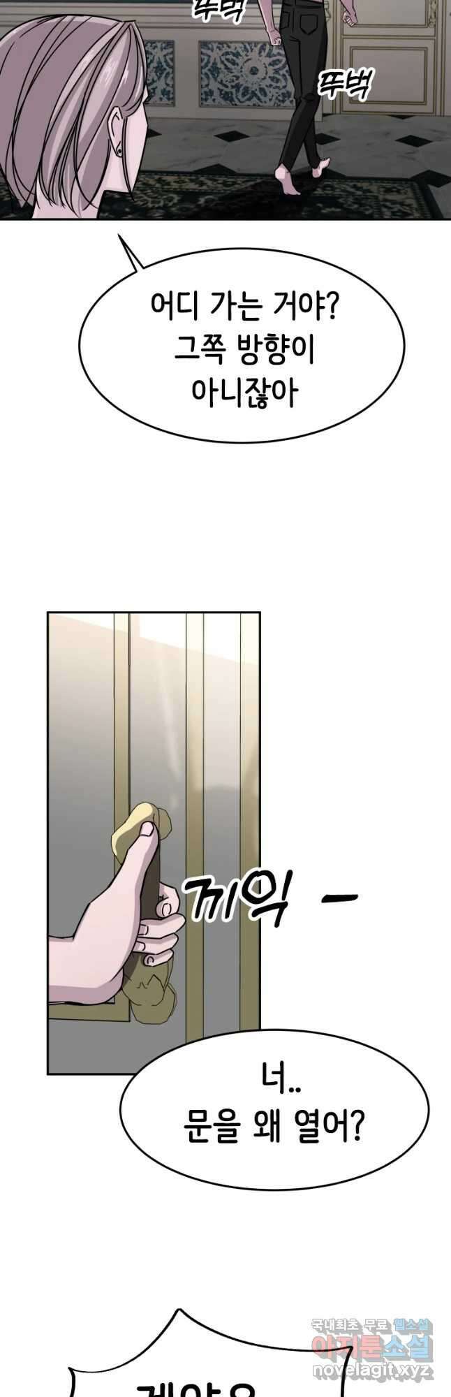 반짝이는 노예생활 5화 55