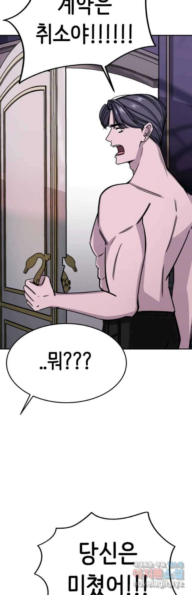반짝이는 노예생활 5화 56