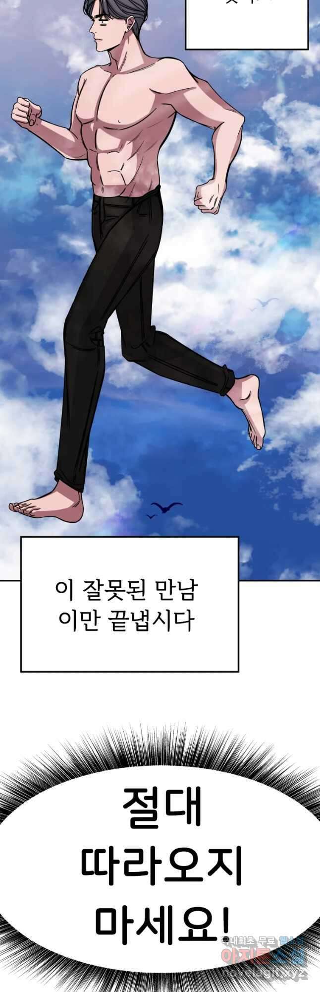 반짝이는 노예생활 5화 58