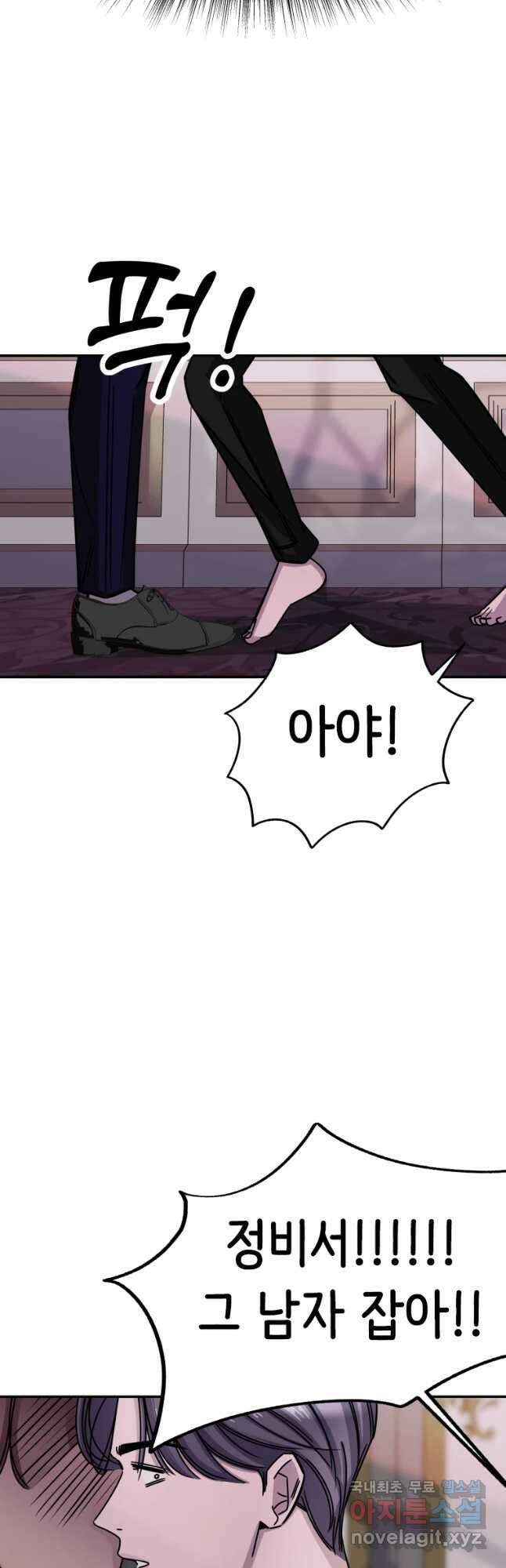 반짝이는 노예생활 5화 59