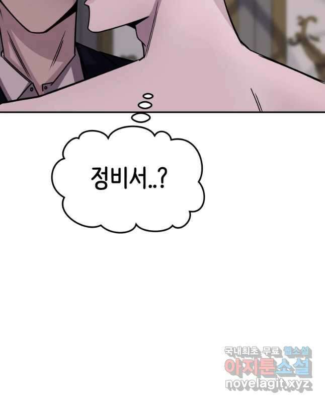 반짝이는 노예생활 5화 60