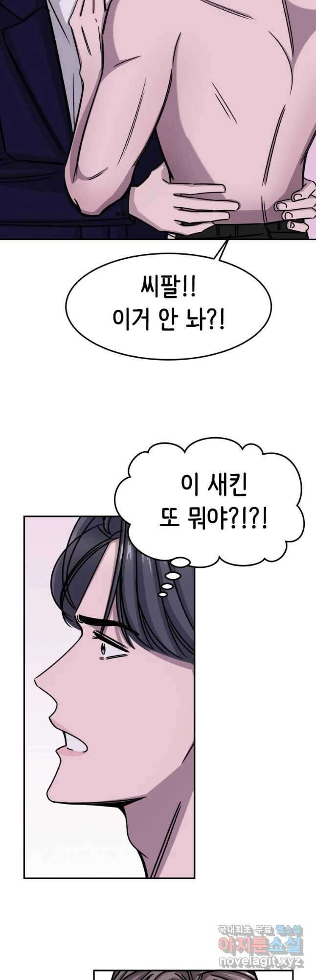 반짝이는 노예생활 5화 62