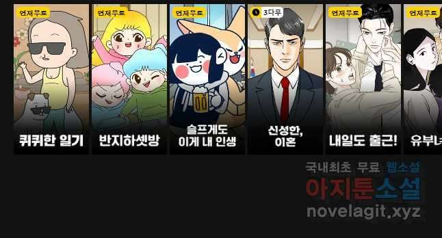 반짝이는 노예생활 5화 64