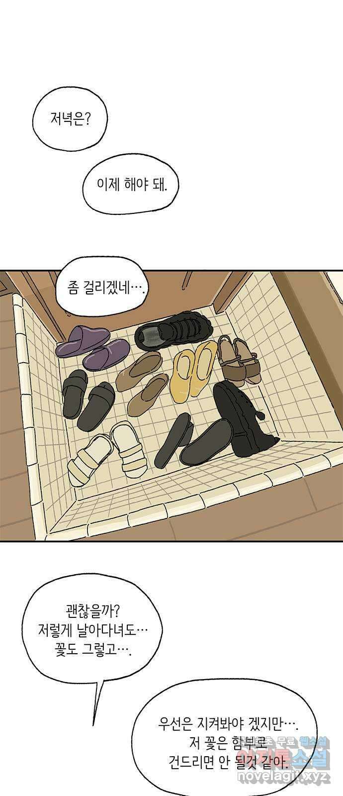 고양이 타타 7화 7