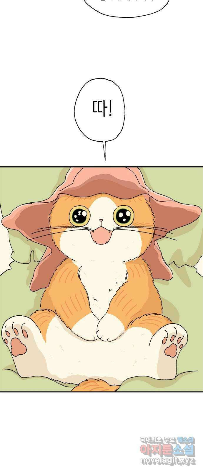 고양이 타타 7화 12