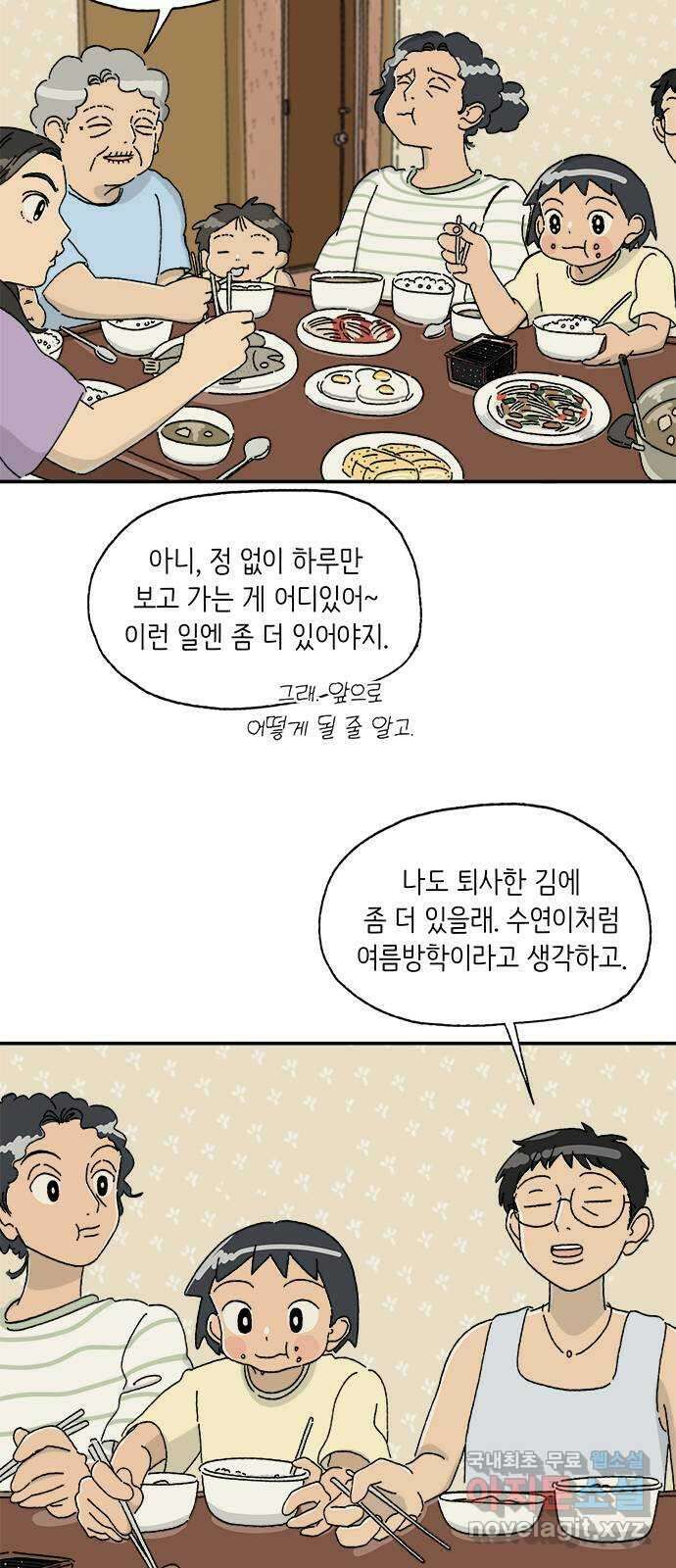 고양이 타타 7화 15