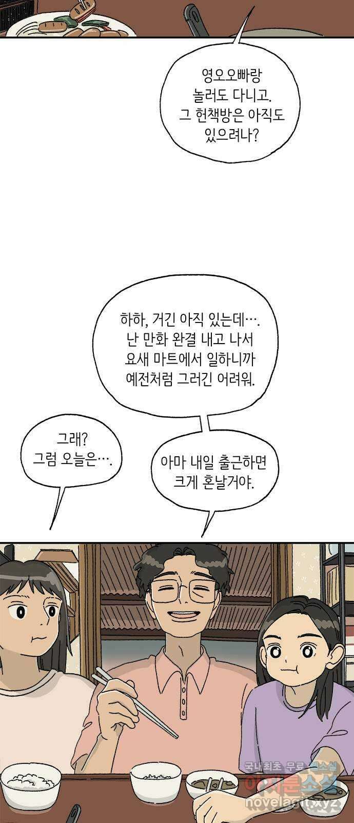 고양이 타타 7화 16