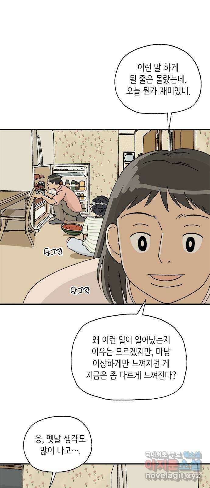 고양이 타타 7화 21