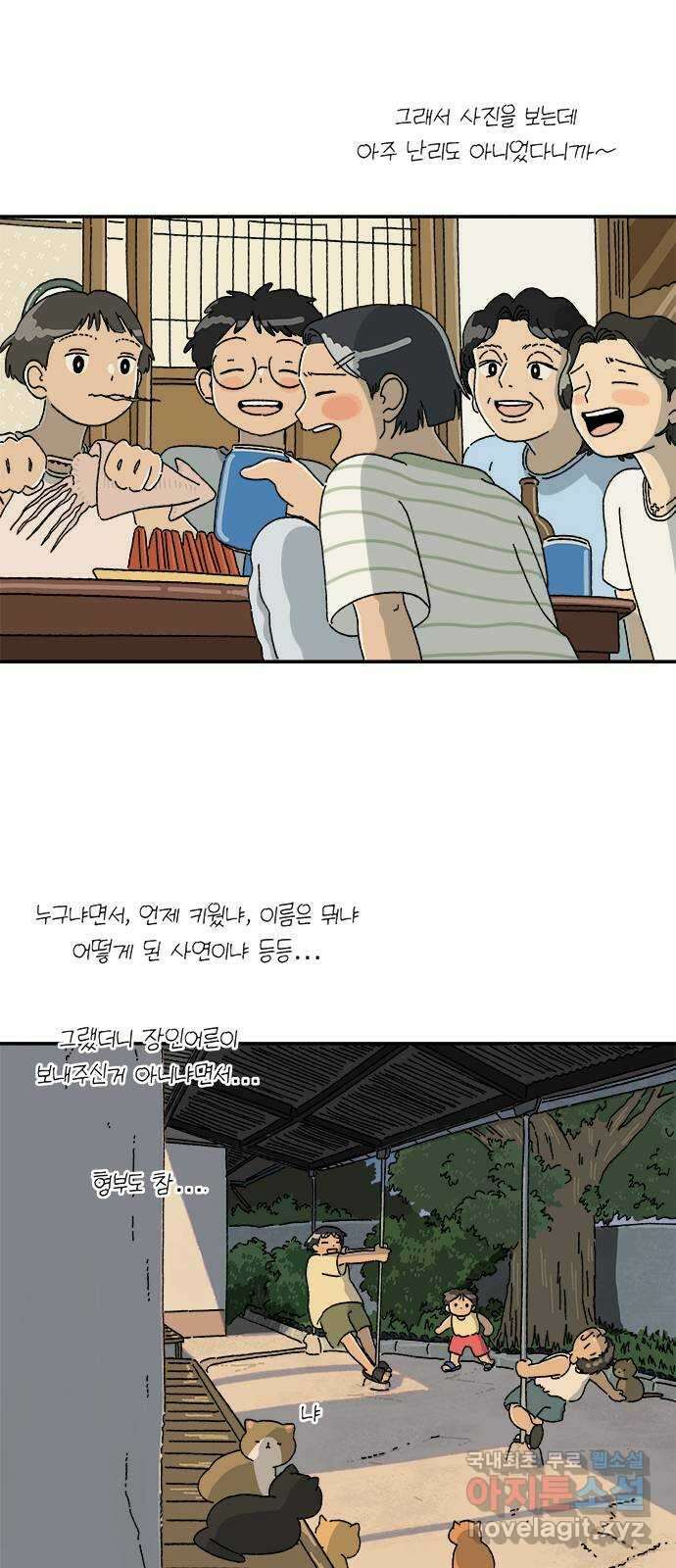 고양이 타타 7화 29